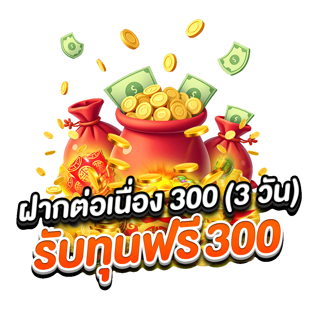 โปรโมชั่น top1pg