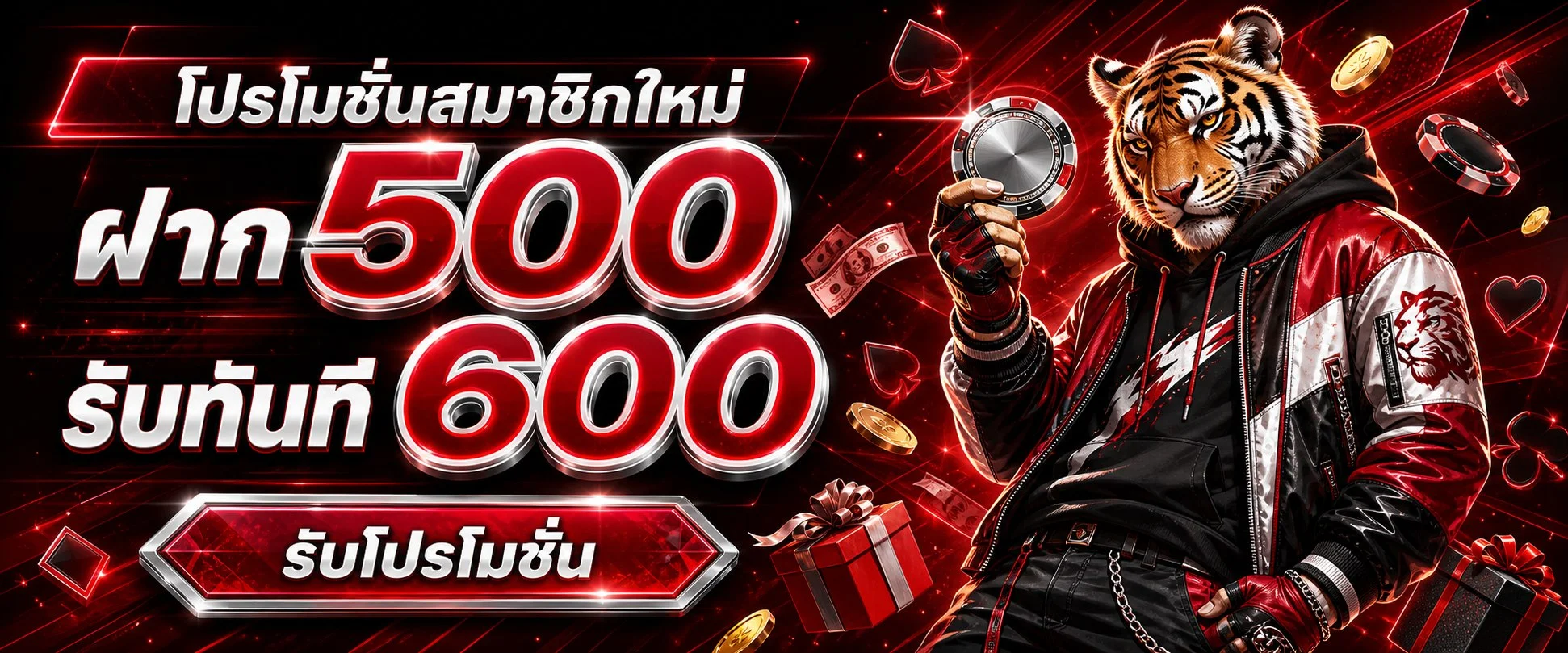 โปรโมชั่นสมาชิกใหม่ TOP1PG รับโบนัสต้อนรับ